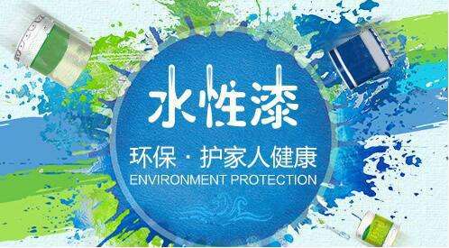 水性漆真的沒有味道嗎？