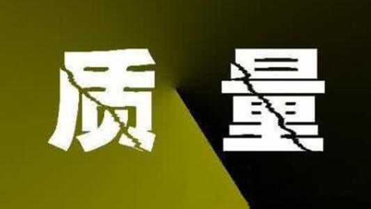 成都市工商局公布涂料抽檢結(jié)果 長頸鹿漆、晨陽